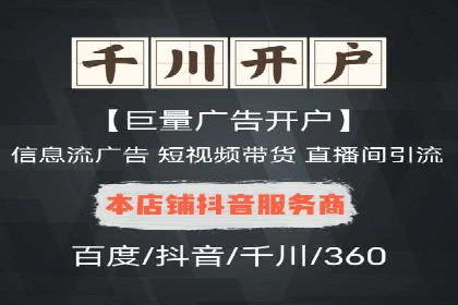 成功案例揭露：如何高效开设信息流广告账户